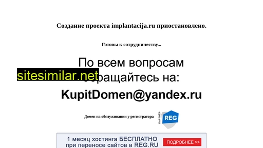 implantacija.ru alternative sites