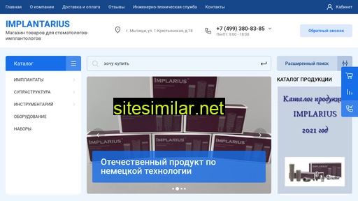 implantarius.ru alternative sites
