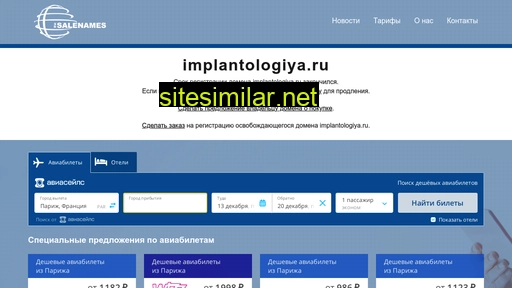 implantologiya.ru alternative sites