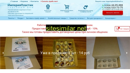 implastiktd.ru alternative sites