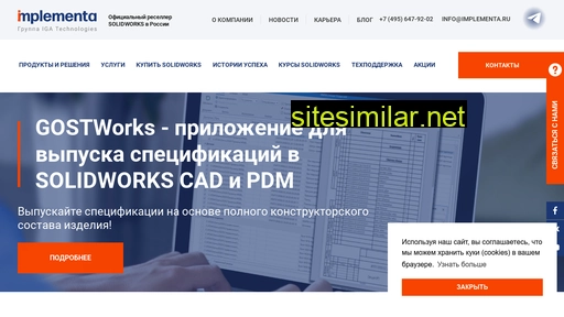 implementa.ru alternative sites