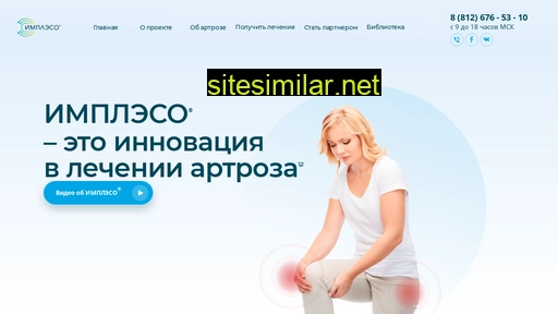impleso.ru alternative sites