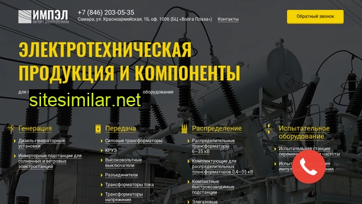 import-electrotech.ru alternative sites