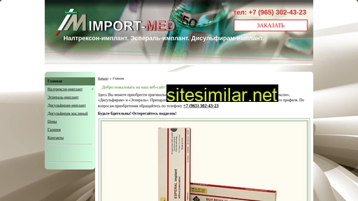 import-med.ru alternative sites