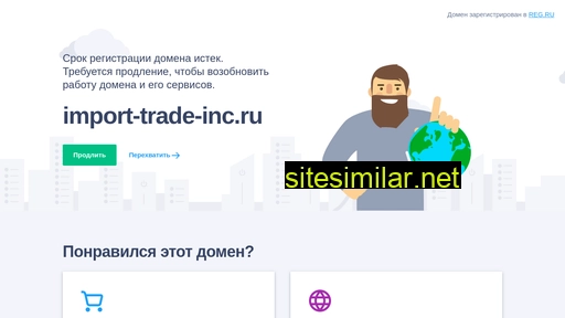 import-trade-inc.ru alternative sites