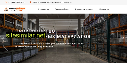 import-trademash.ru alternative sites