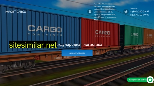 importcargo.ru alternative sites