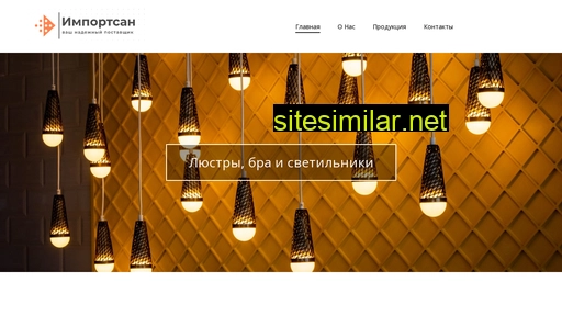 importsan.ru alternative sites
