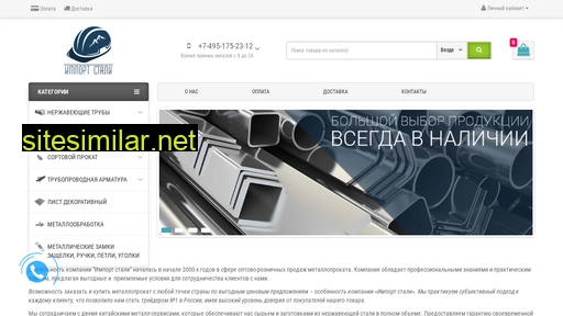 importstali.ru alternative sites