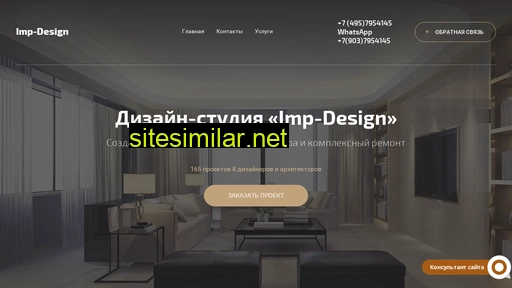 imp-design.ru alternative sites