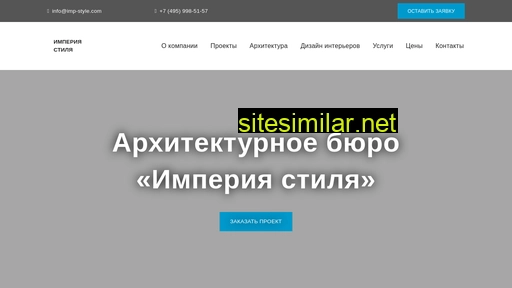 imp-style.ru alternative sites