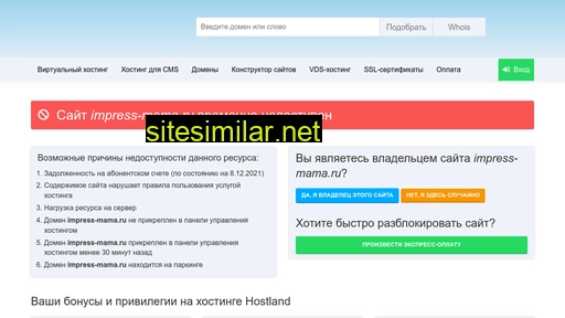 impress-mama.ru alternative sites