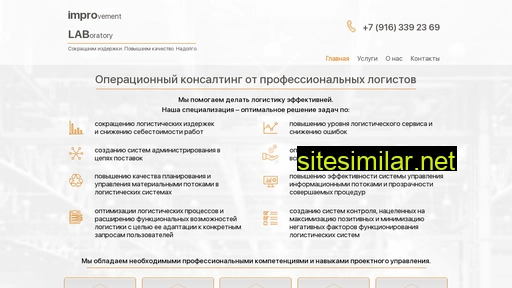 improlab.ru alternative sites