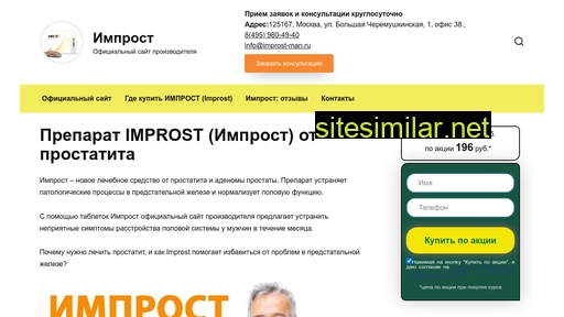 improst-man.ru alternative sites
