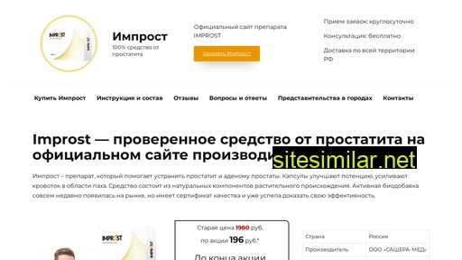 improst-official.ru alternative sites