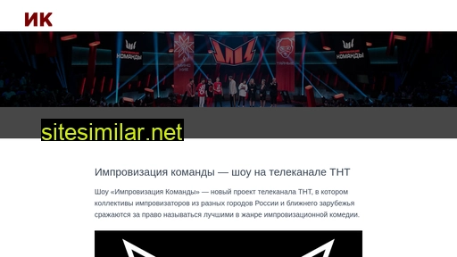 improv-komandy.ru alternative sites