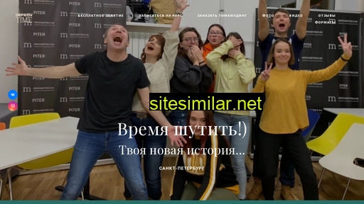improvtime.ru alternative sites