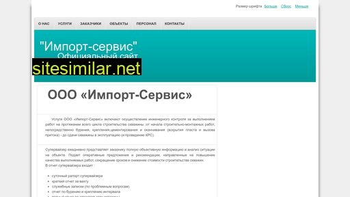 impservis.ru alternative sites