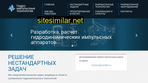 imptec.ru alternative sites