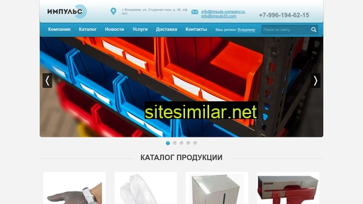 impuls-company.ru alternative sites
