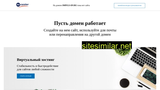 impuls-dv.ru alternative sites