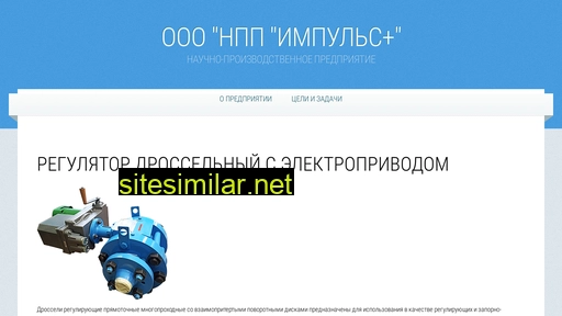 impuls-gaz.ru alternative sites
