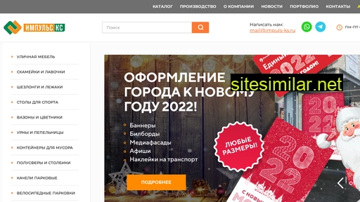 impuls-ks.ru alternative sites