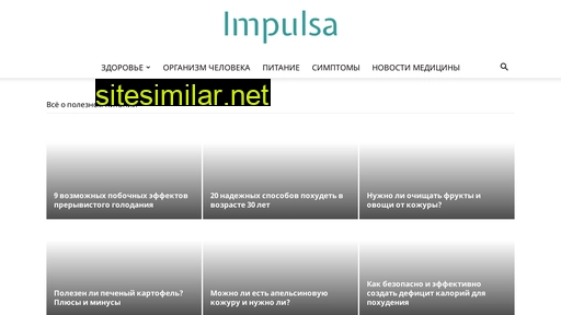 impulsa.ru alternative sites