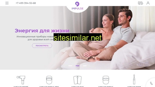 impulse-device.ru alternative sites