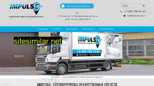 impulse-log.ru alternative sites