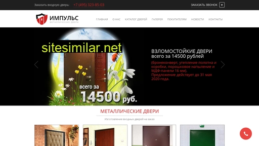 impulse-plus.ru alternative sites