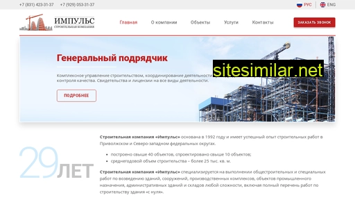 impulsnn.ru alternative sites