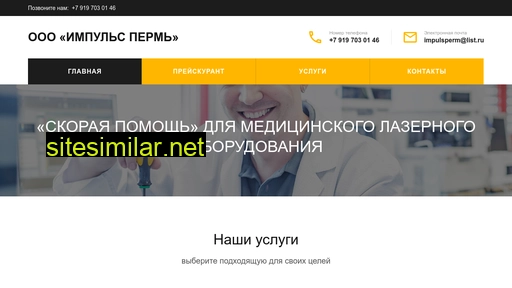impulsperm.ru alternative sites
