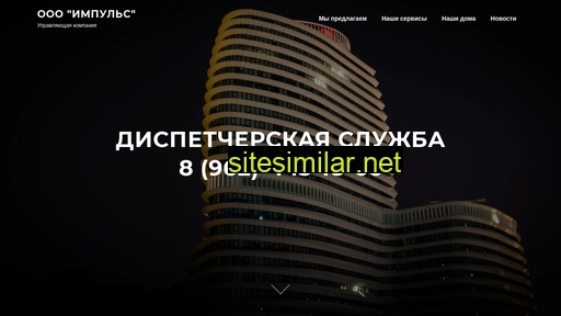 impulsstav.ru alternative sites