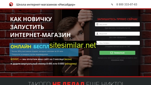 imsider2.ru alternative sites
