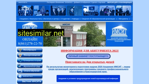 imsit.ru alternative sites