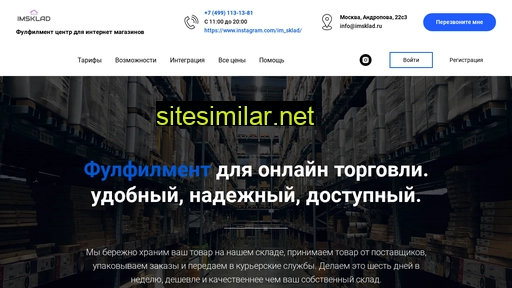 imsklad.ru alternative sites