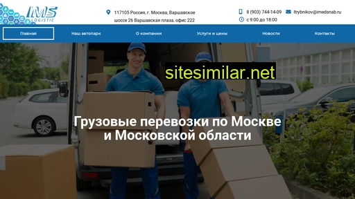 imslogistic.ru alternative sites