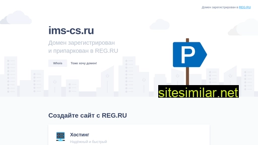ims-cs.ru alternative sites