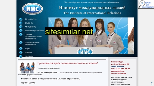 ims-ural.ru alternative sites