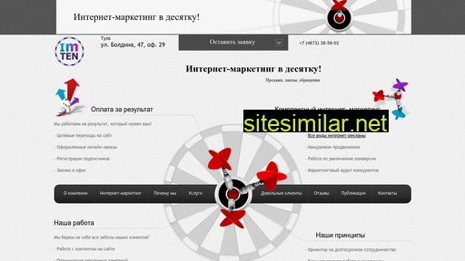 imten.ru alternative sites