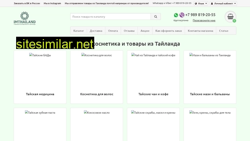 imthailand.ru alternative sites