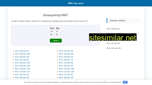 imt-online.ru alternative sites