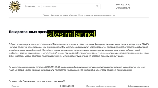imynitet.ru alternative sites