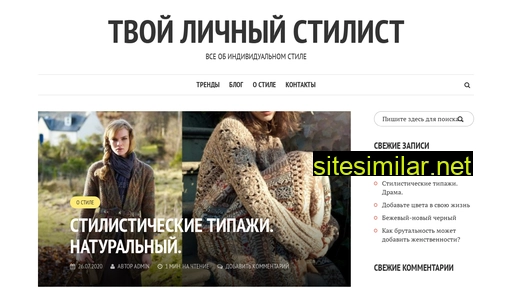 imyourstylist.ru alternative sites