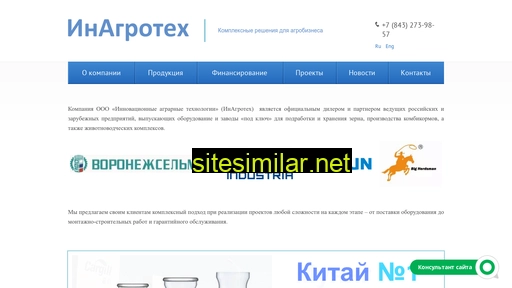 inagroteh.ru alternative sites