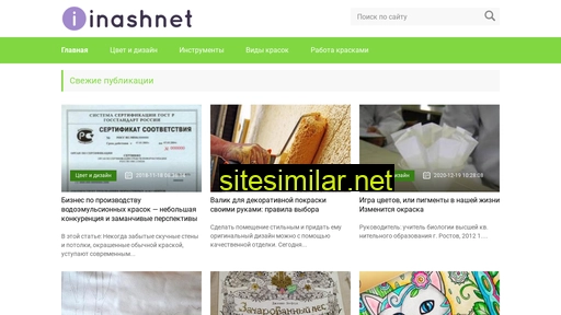 inashnet.ru alternative sites