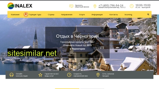 inalex.ru alternative sites
