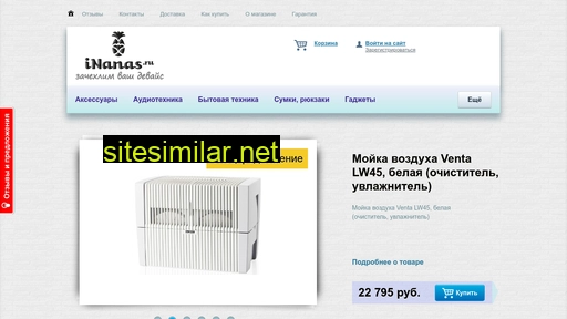inanas.ru alternative sites