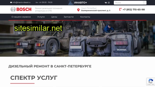 inavto-diesel.ru alternative sites